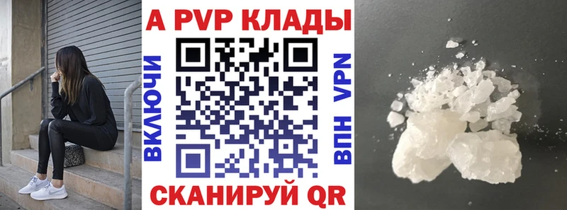 A PVP СК КРИС  где купить наркоту  Пестово 