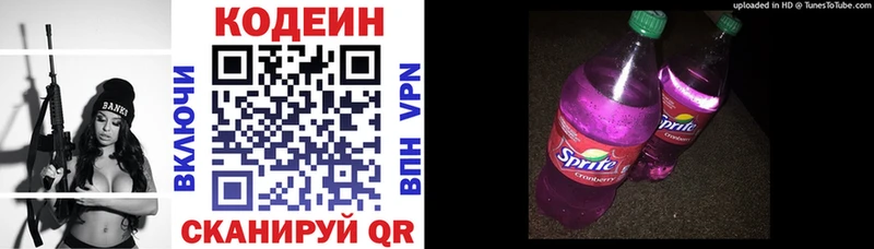 мега ONION  Пестово  Кодеин Purple Drank 