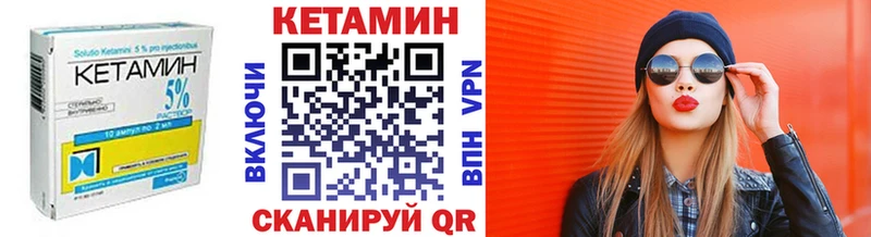 Кетамин ketamine  omg онион  Пестово 