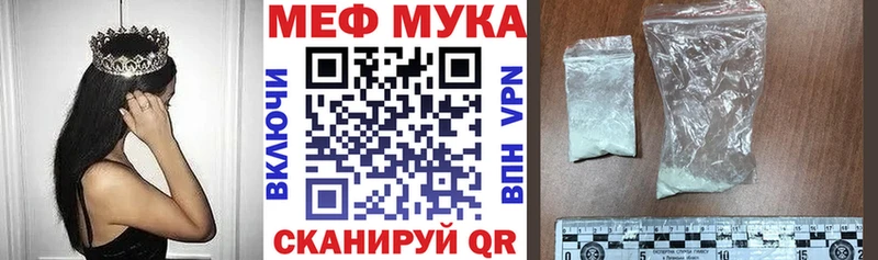 МЕФ mephedrone купить Пестово
