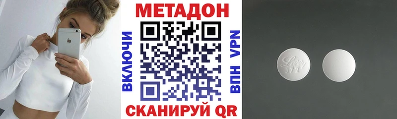 Метадон methadone  купить наркотик  Пестово 